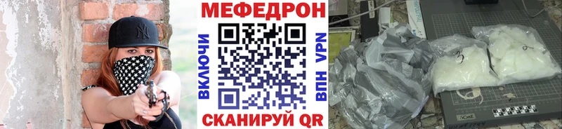 Мефедрон VHQ Ярославль