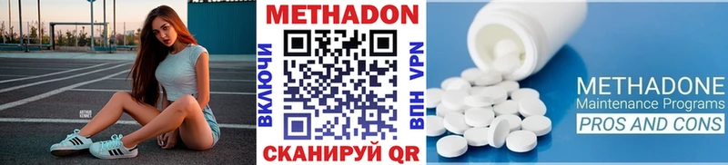 МЕТАДОН мёд  Ярославль 